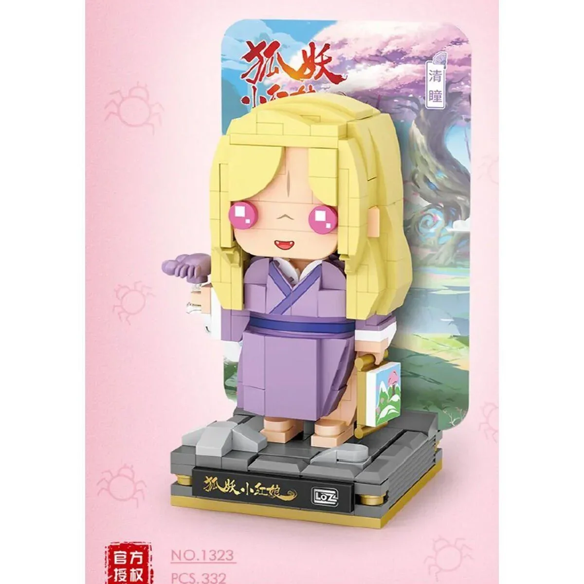 LZ-1323 Parça Block Oyuncak